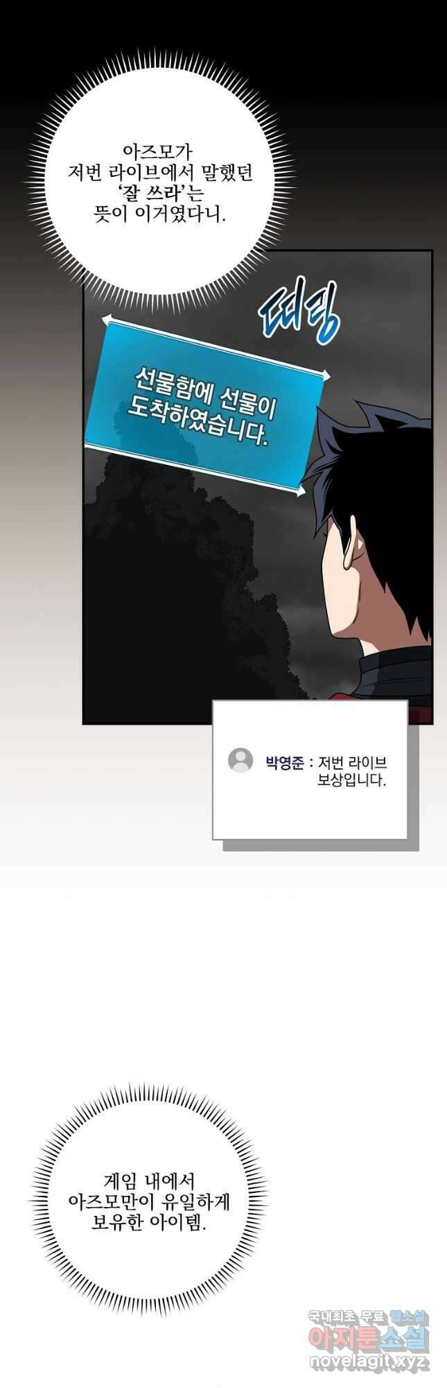 BJ대마도사 72화 2