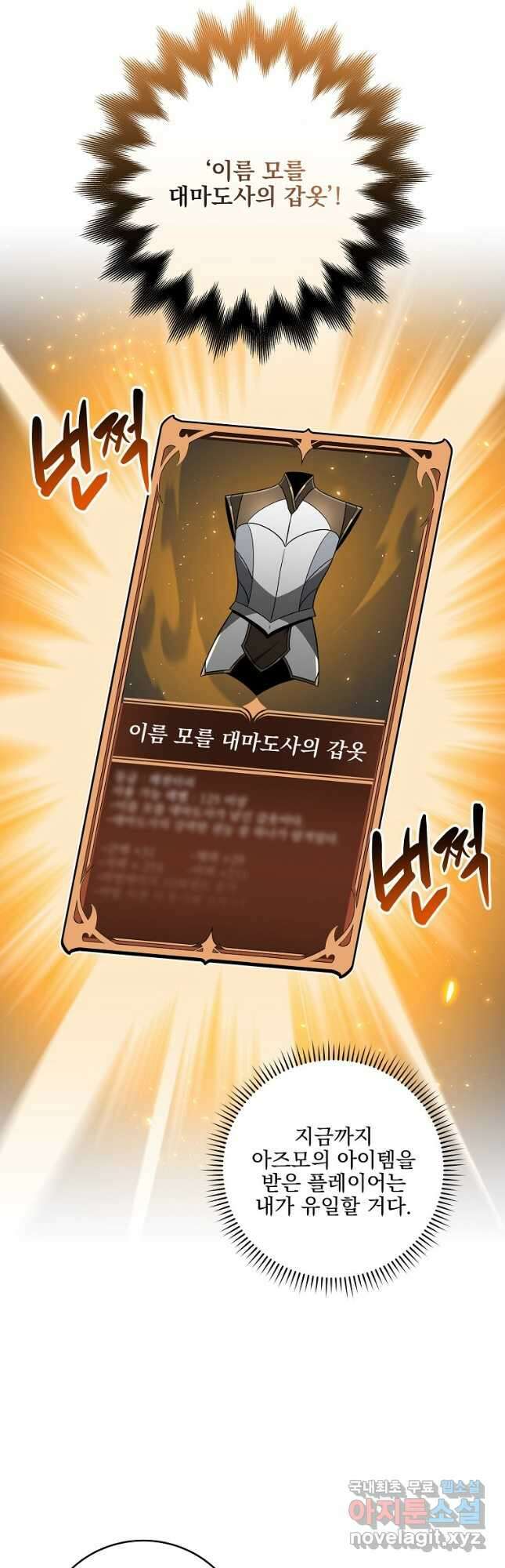 BJ대마도사 72화 3