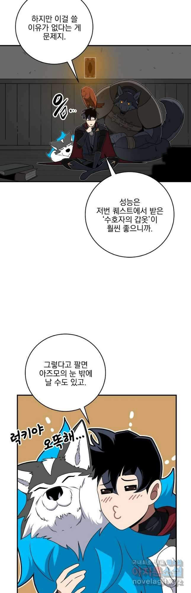 BJ대마도사 72화 4