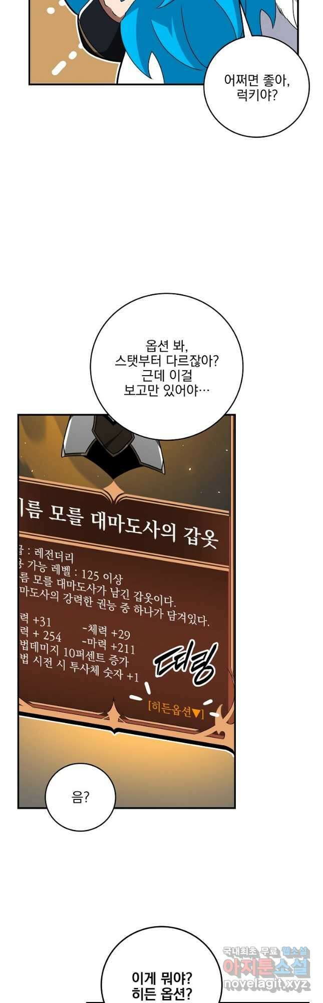 BJ대마도사 72화 5