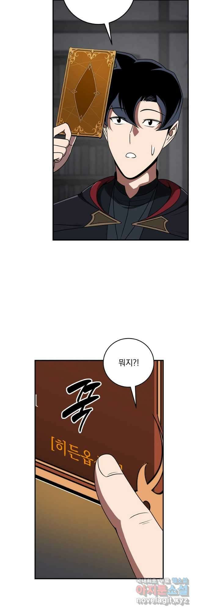 BJ대마도사 72화 6