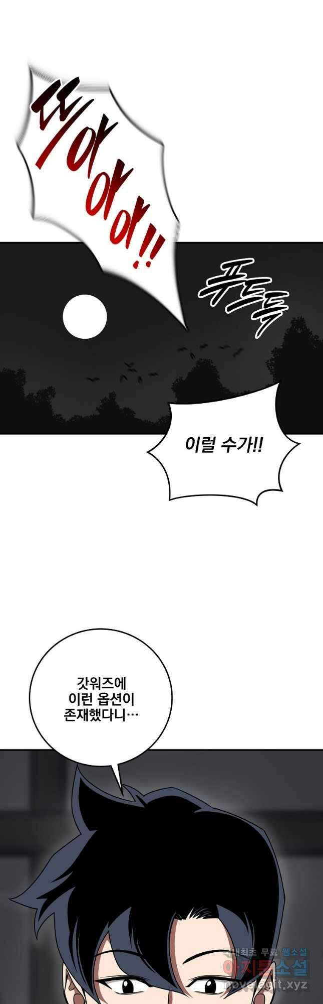 BJ대마도사 72화 7
