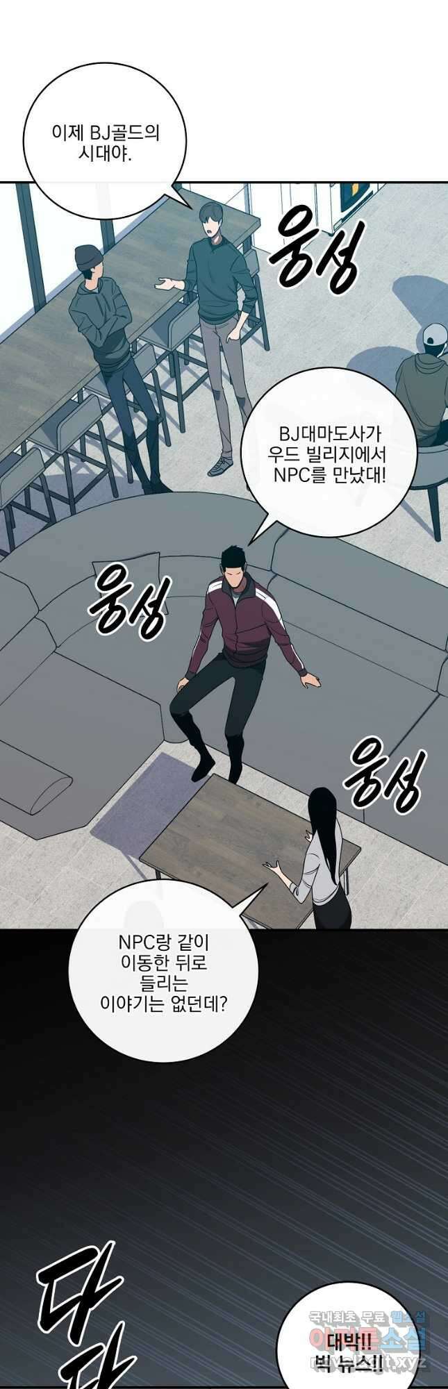 BJ대마도사 72화 10