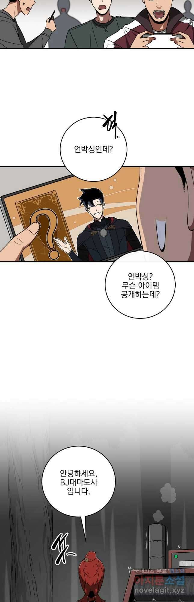 BJ대마도사 72화 12