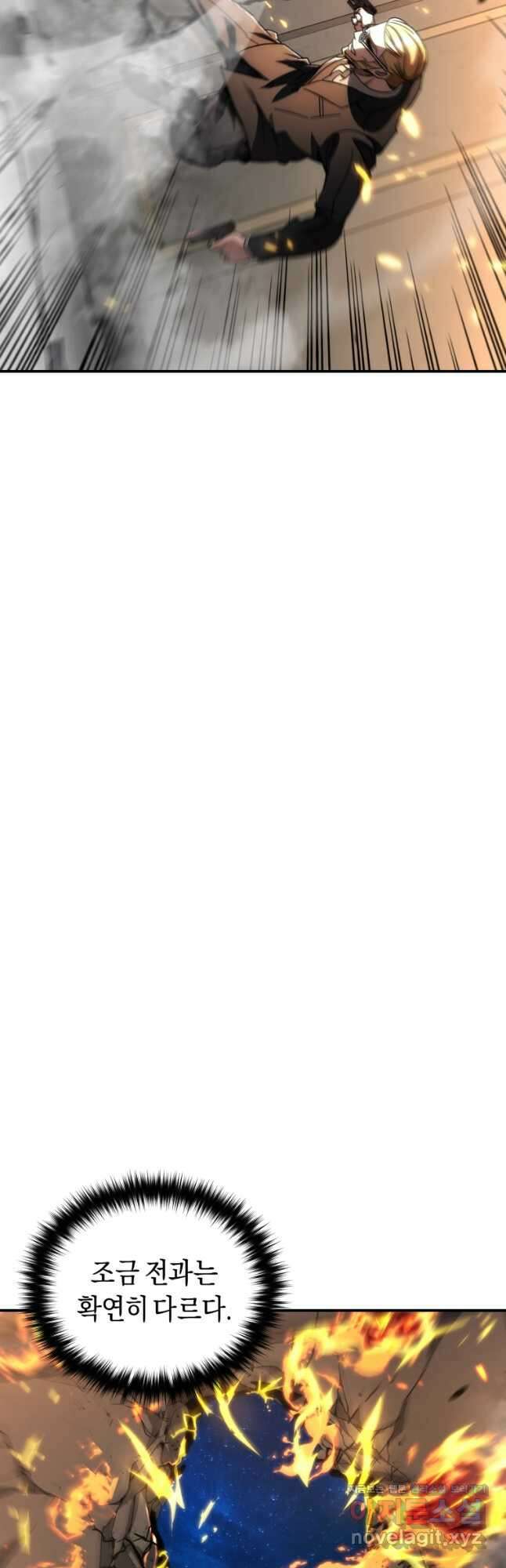 리라이프 플레이어 51화 4