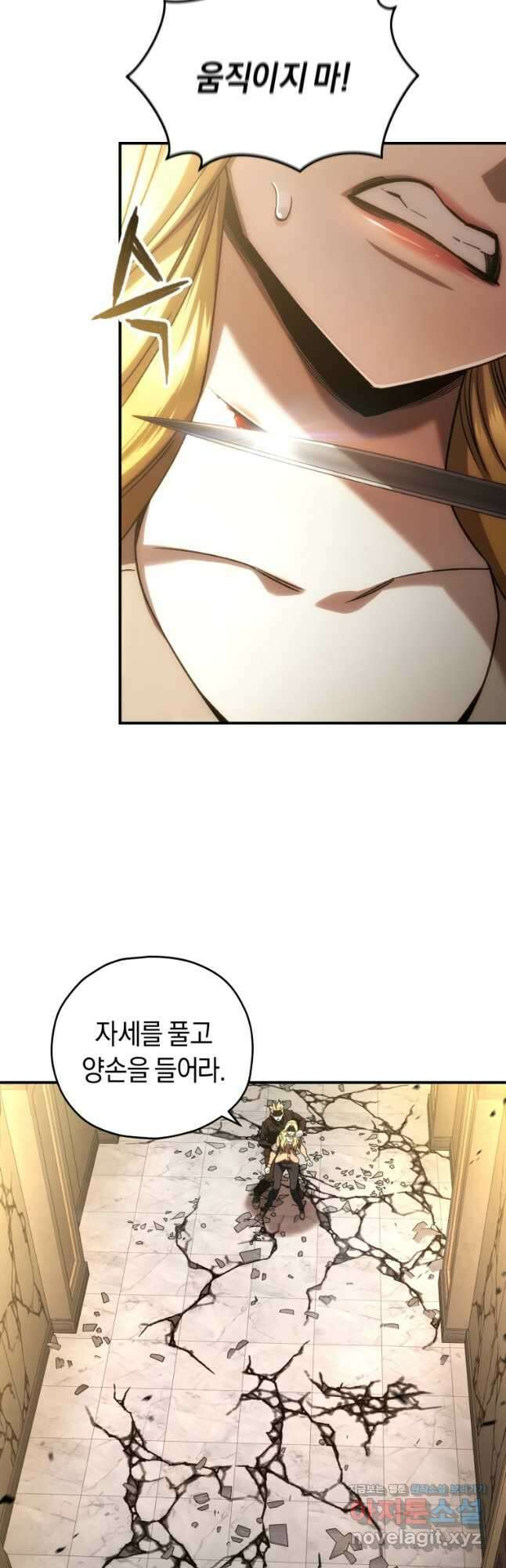 리라이프 플레이어 51화 10