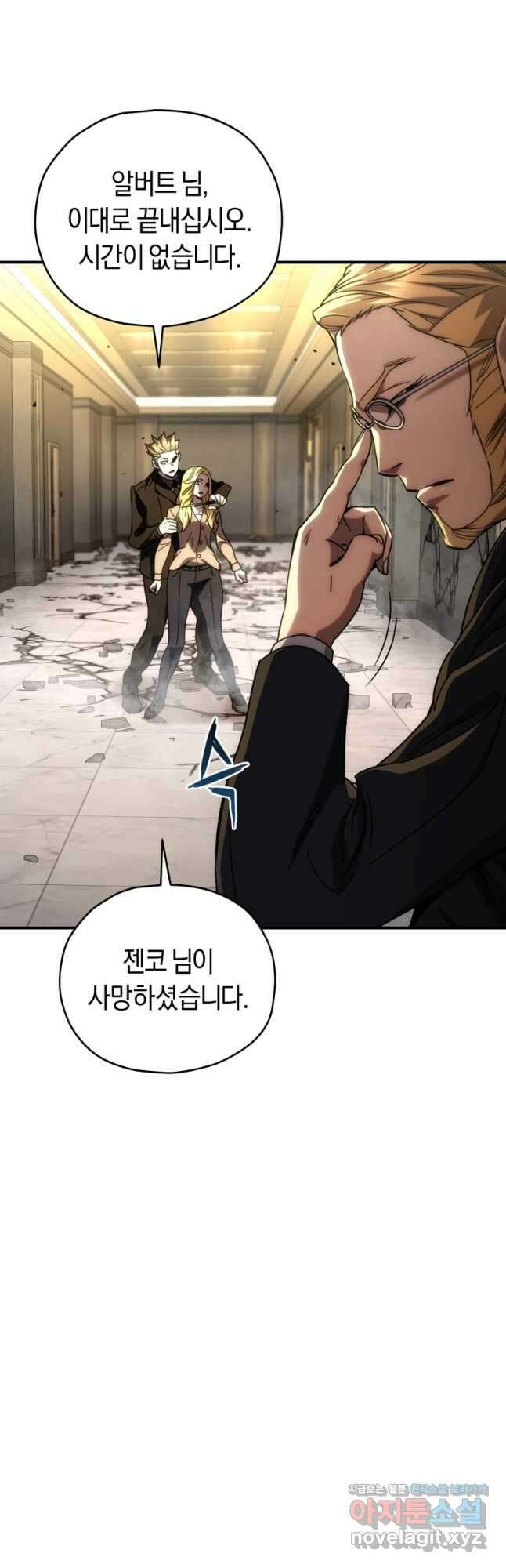 리라이프 플레이어 51화 12