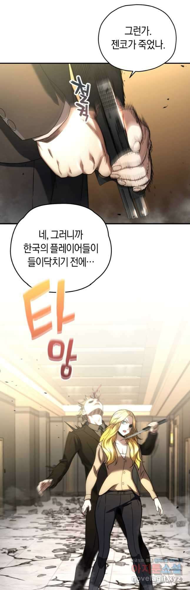 리라이프 플레이어 51화 13