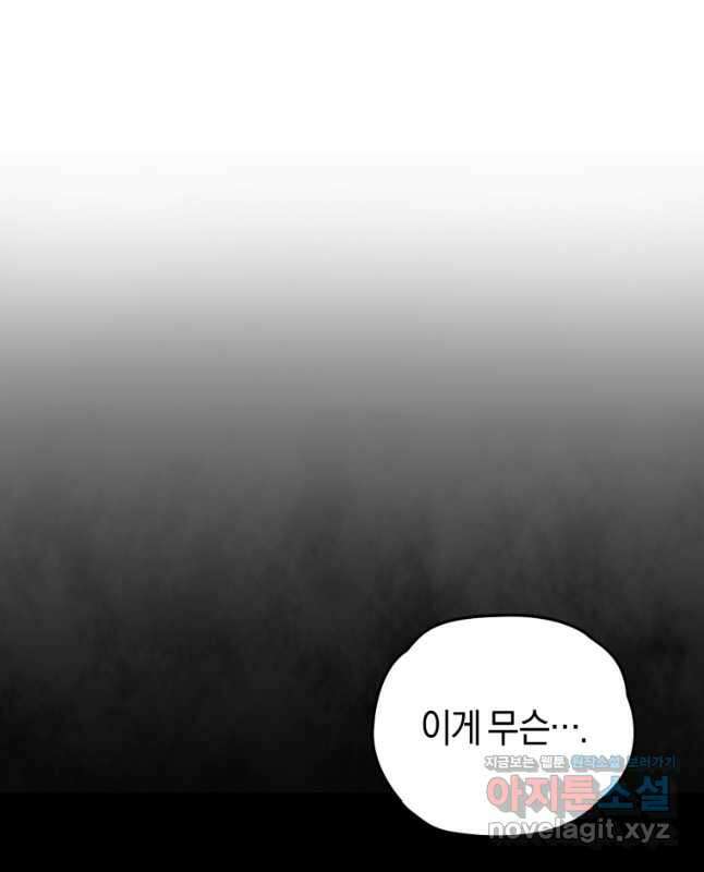 리라이프 플레이어 51화 15