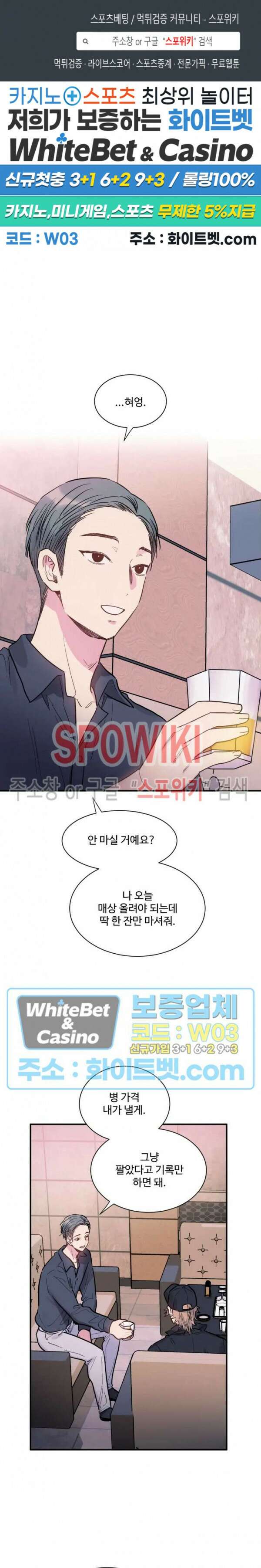 낫배드 40화 1