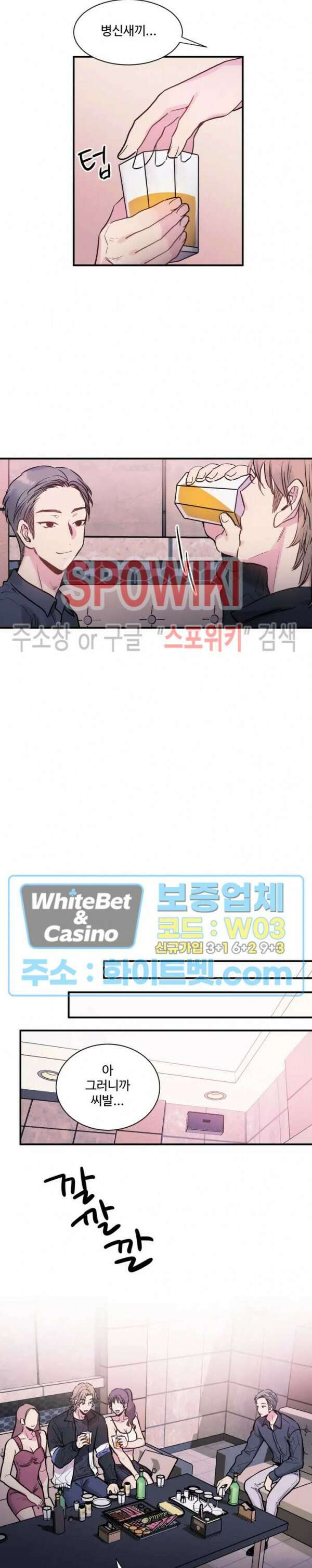 낫배드 40화 2