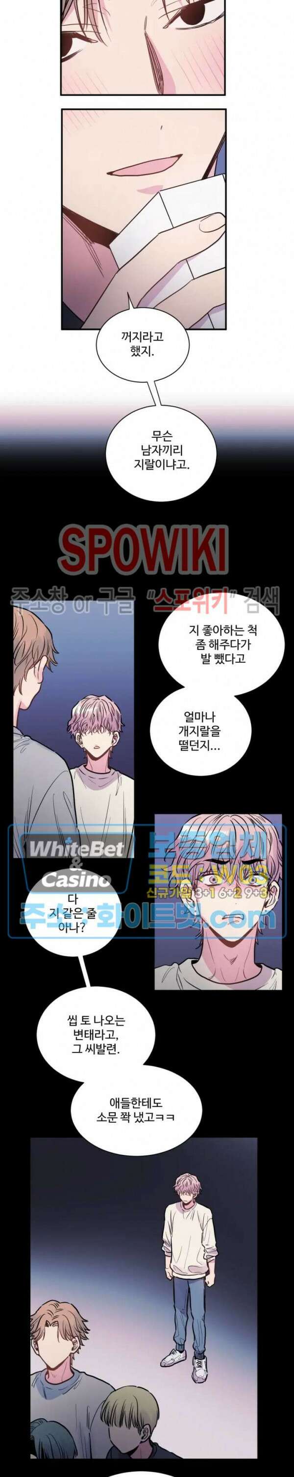 낫배드 40화 4