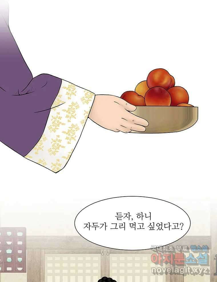 바리공주 254화. 계모 二 1