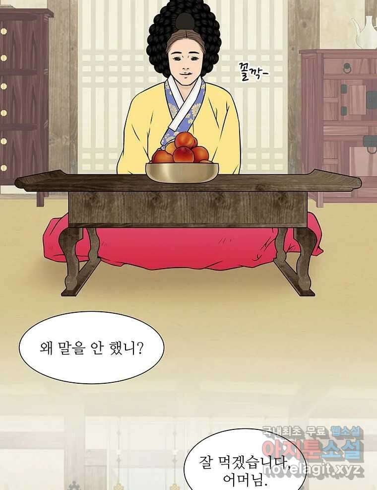 바리공주 254화. 계모 二 2