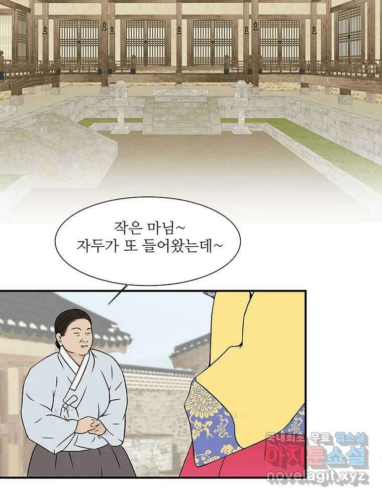 바리공주 254화. 계모 二 4