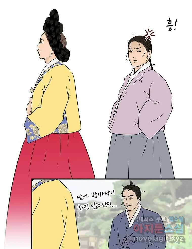 바리공주 254화. 계모 二 5