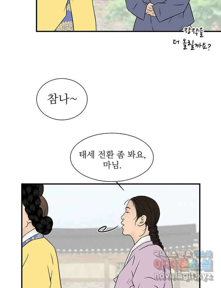 바리공주 254화. 계모 二 6