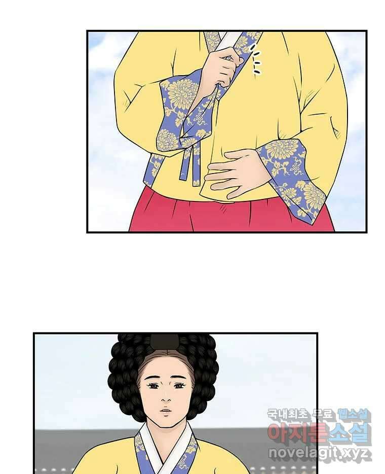 바리공주 254화. 계모 二 8