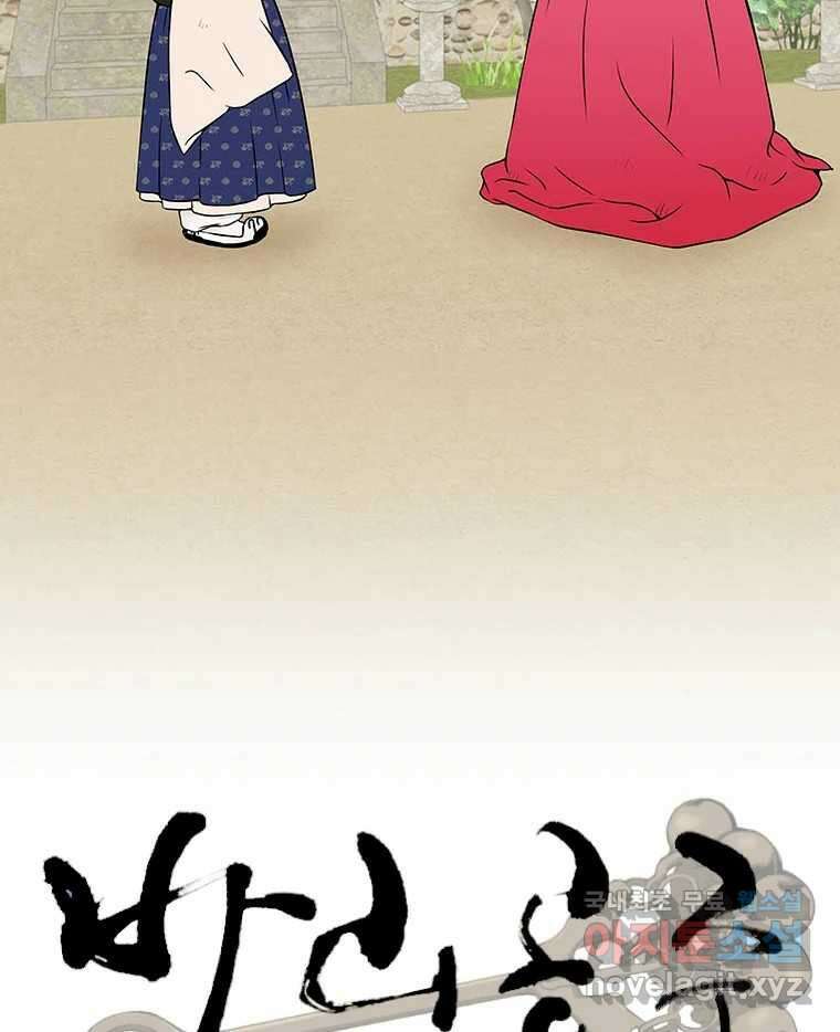 바리공주 254화. 계모 二 10
