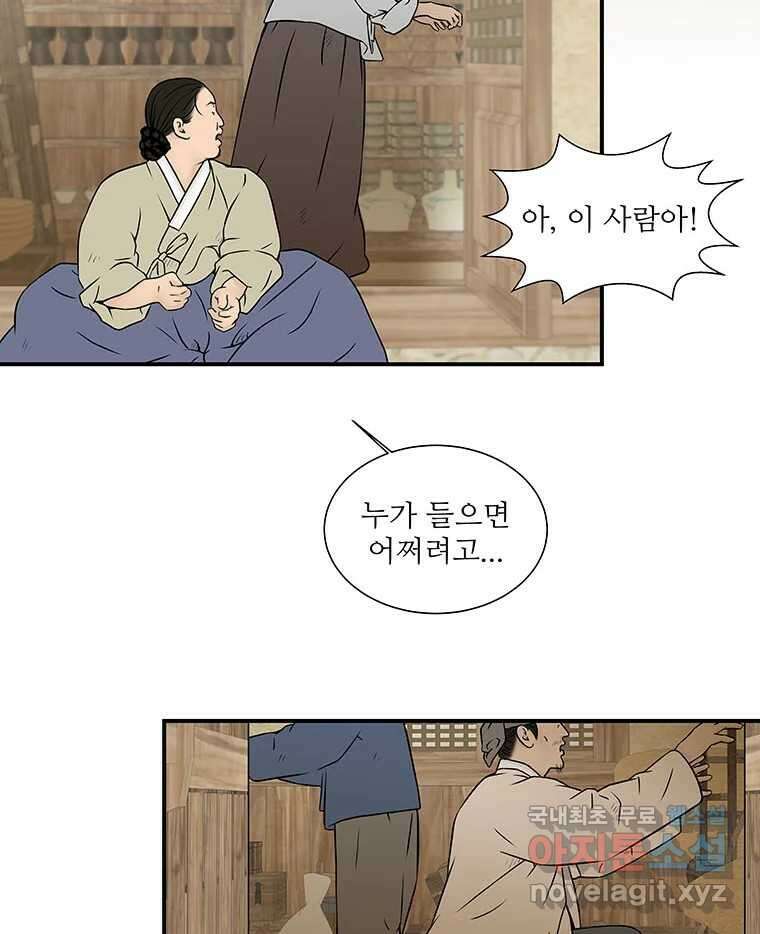 바리공주 254화. 계모 二 13