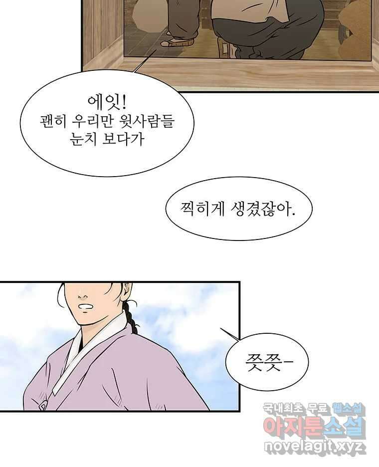 바리공주 254화. 계모 二 14
