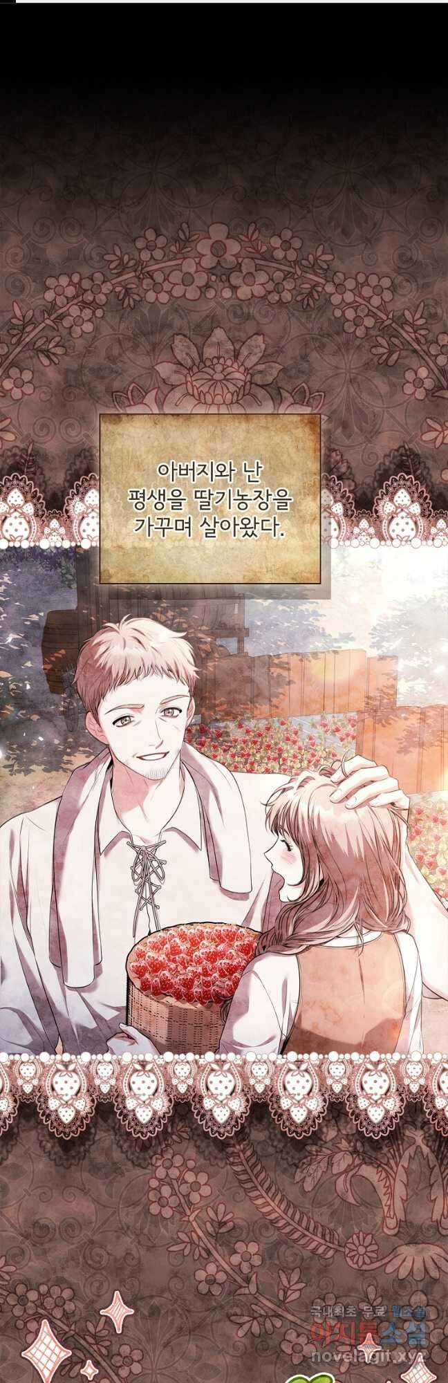 폭군의 비서관이 되었습니다 91화 1