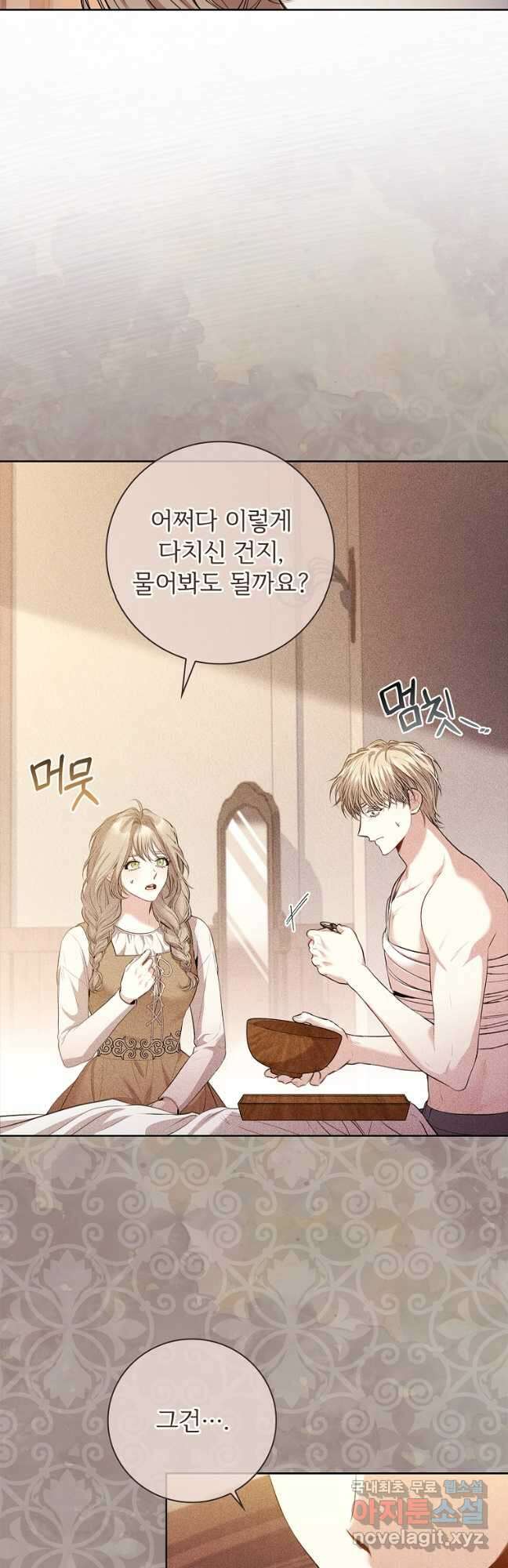 폭군의 비서관이 되었습니다 91화 9