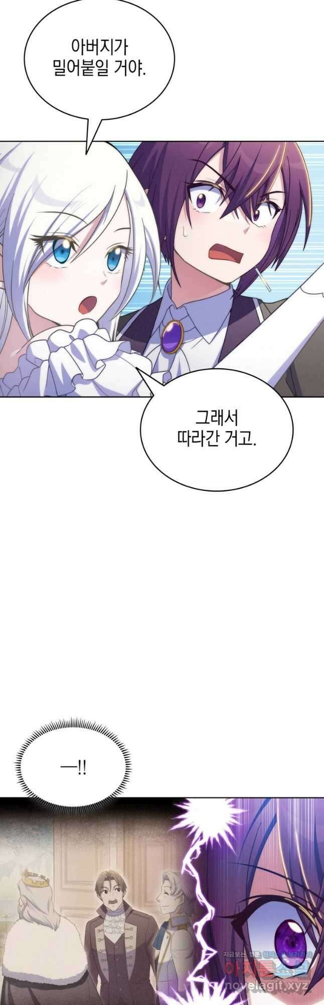죽지 않는 엑스트라 59화 4