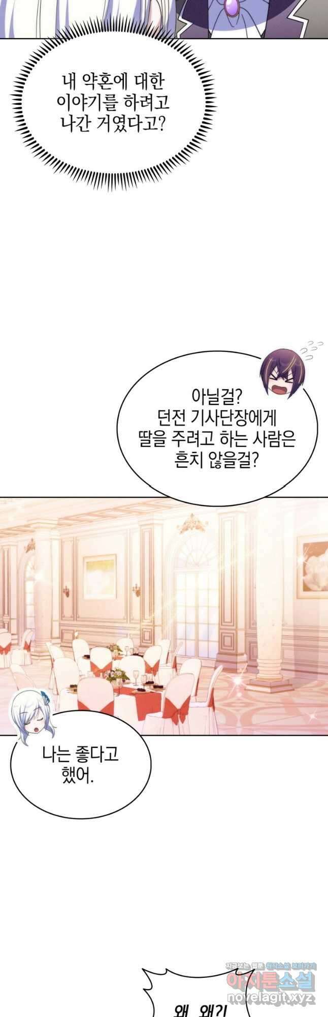 죽지 않는 엑스트라 59화 6