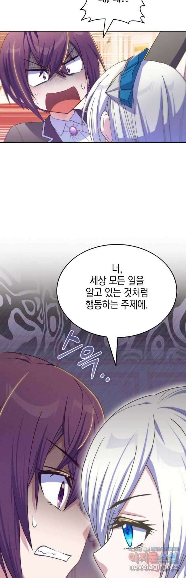 죽지 않는 엑스트라 59화 7