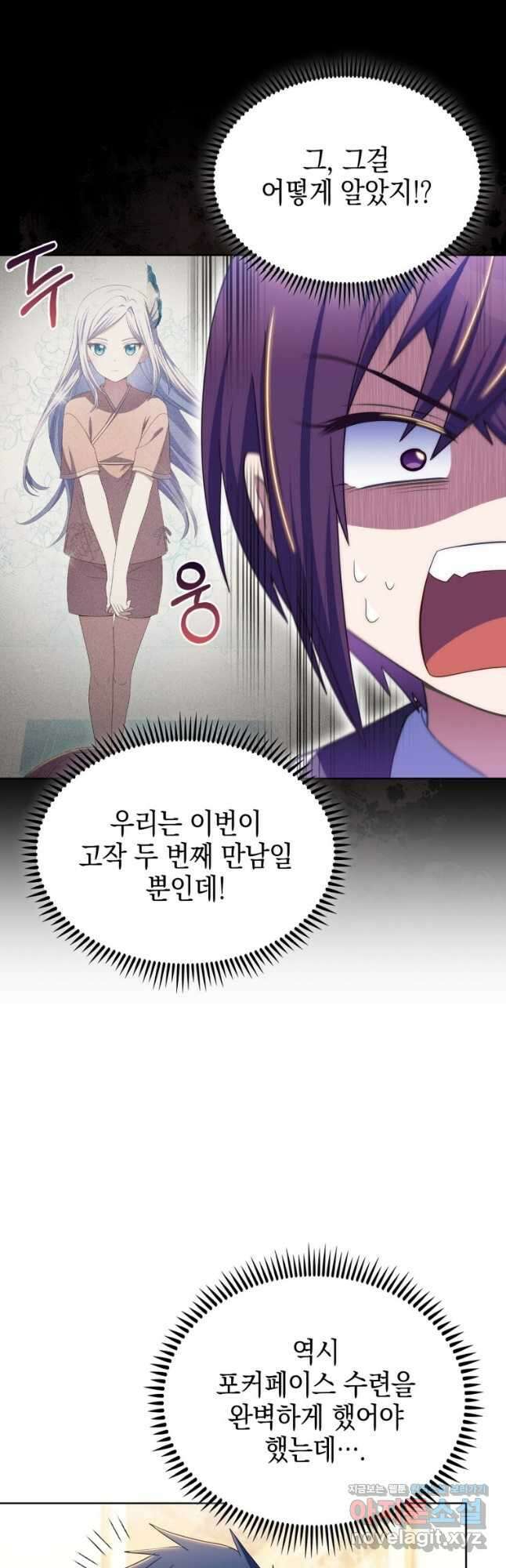 죽지 않는 엑스트라 59화 9