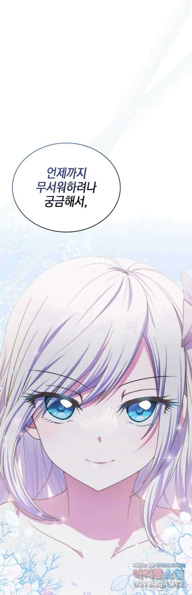 죽지 않는 엑스트라 59화 11