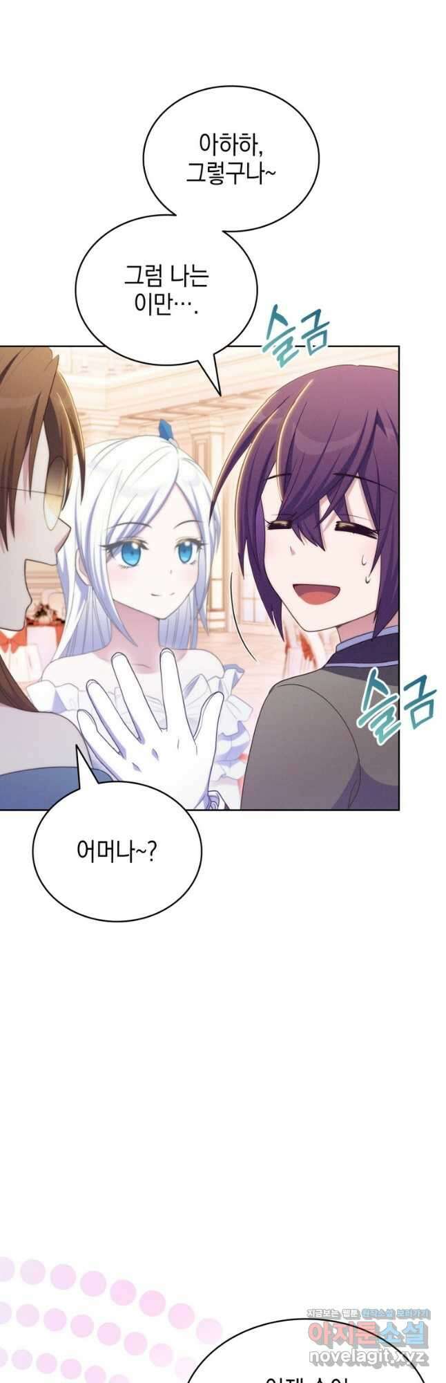 죽지 않는 엑스트라 59화 14