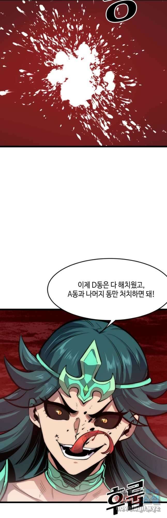 버그로 왕까지 98화 4
