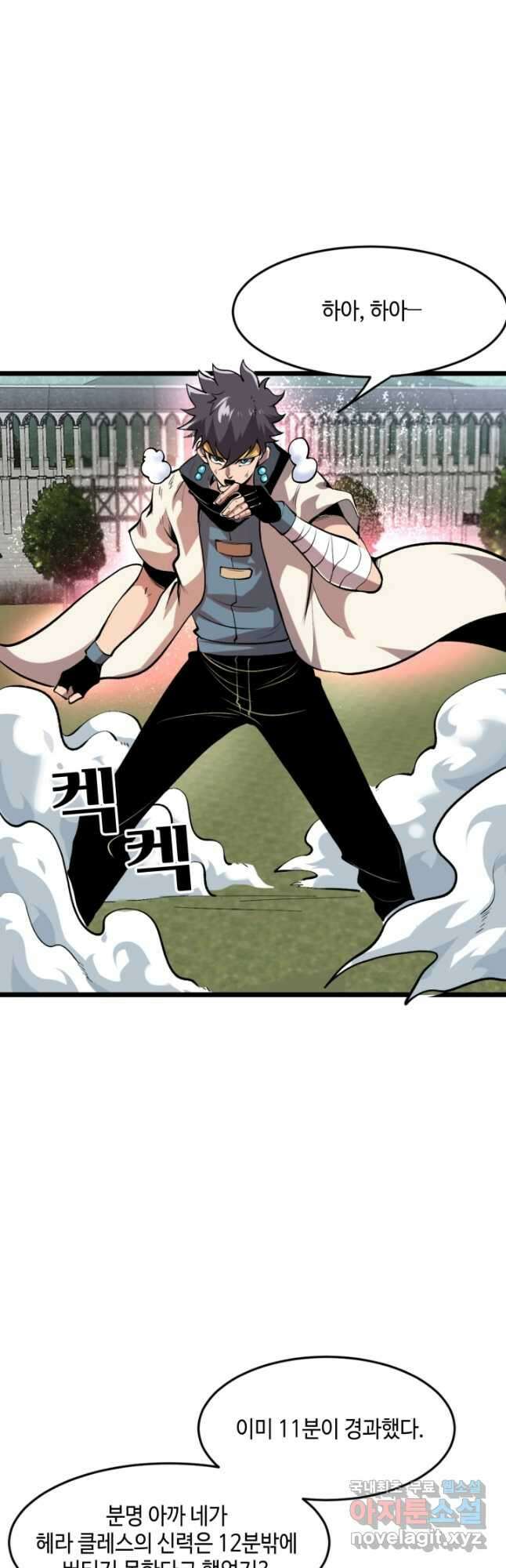 버그로 왕까지 98화 6