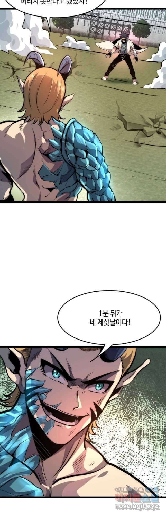 버그로 왕까지 98화 7