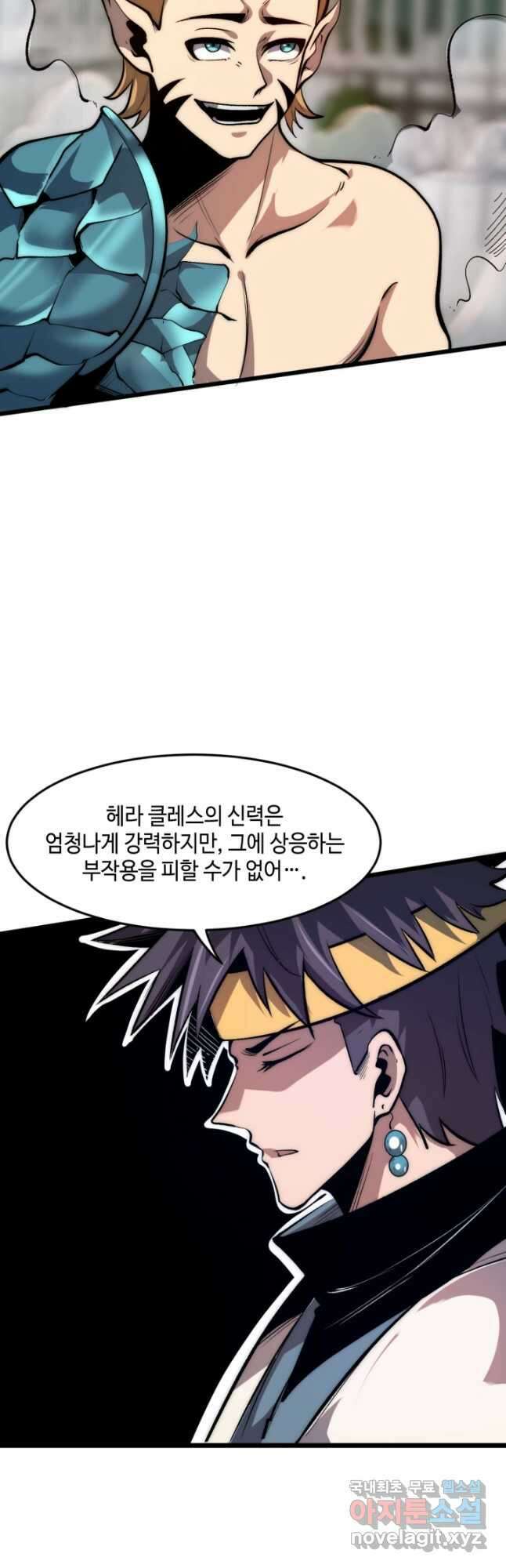 버그로 왕까지 98화 9