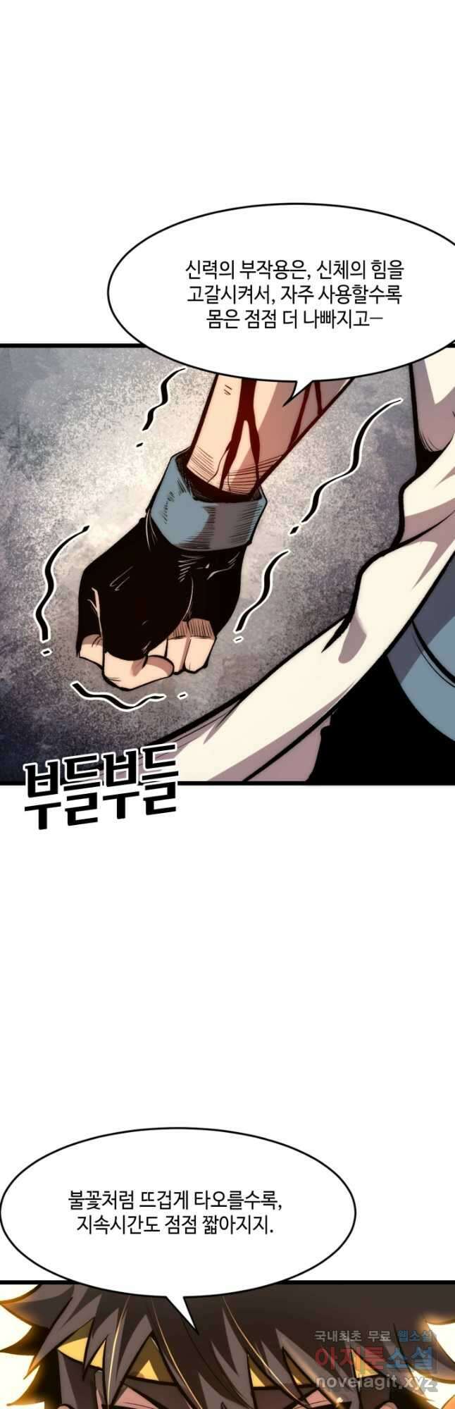 버그로 왕까지 98화 10