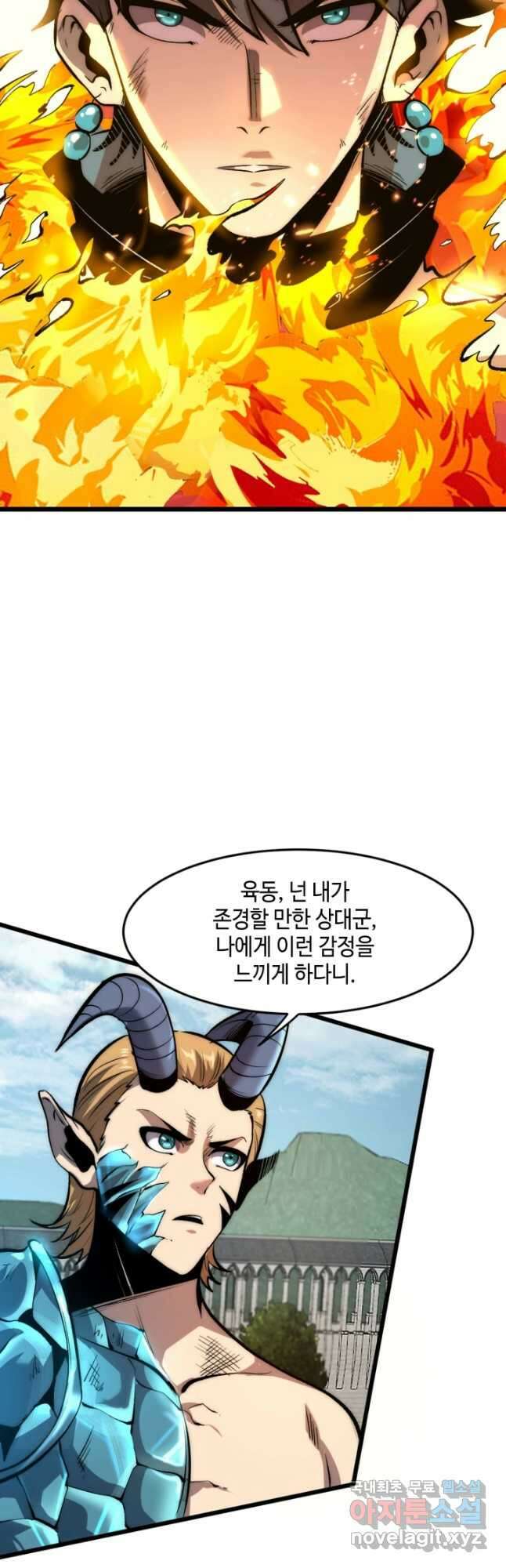 버그로 왕까지 98화 11