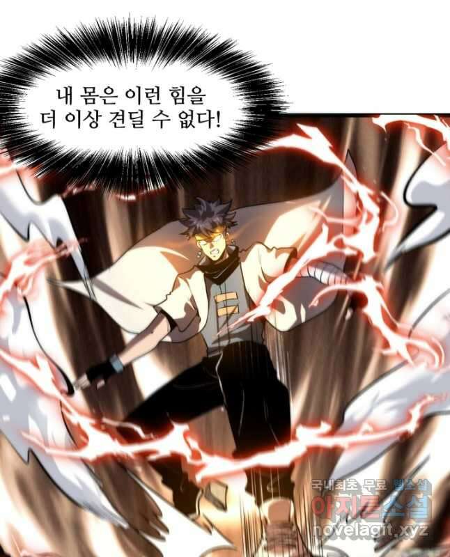 버그로 왕까지 98화 15