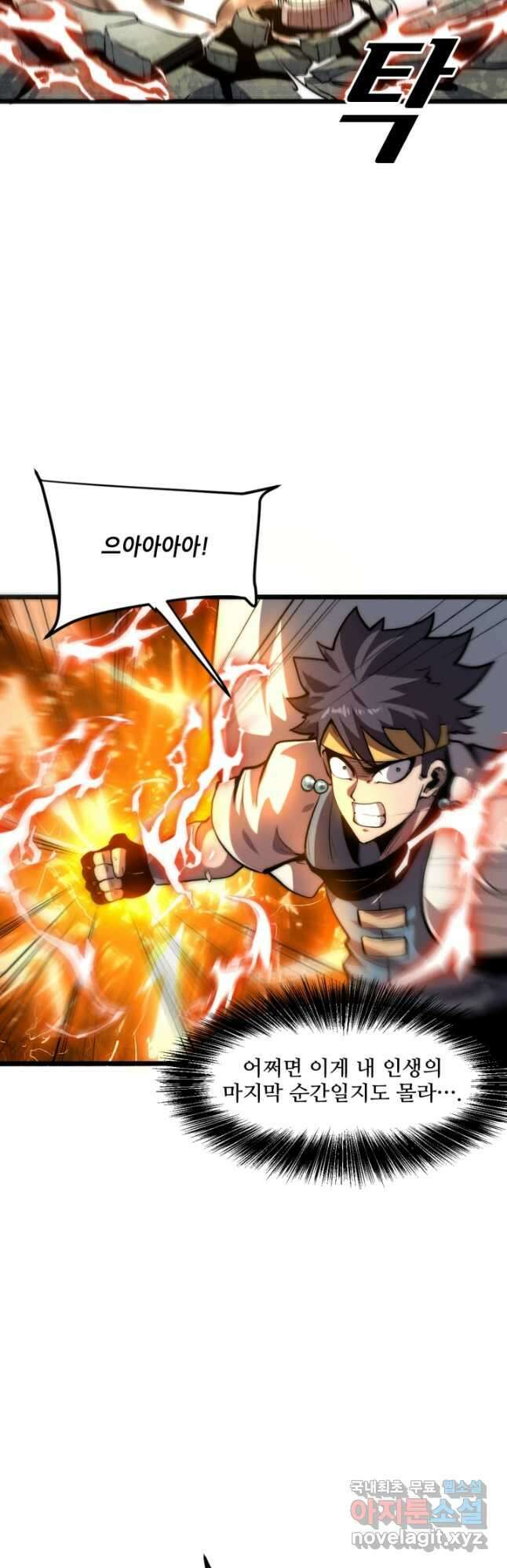 버그로 왕까지 98화 16