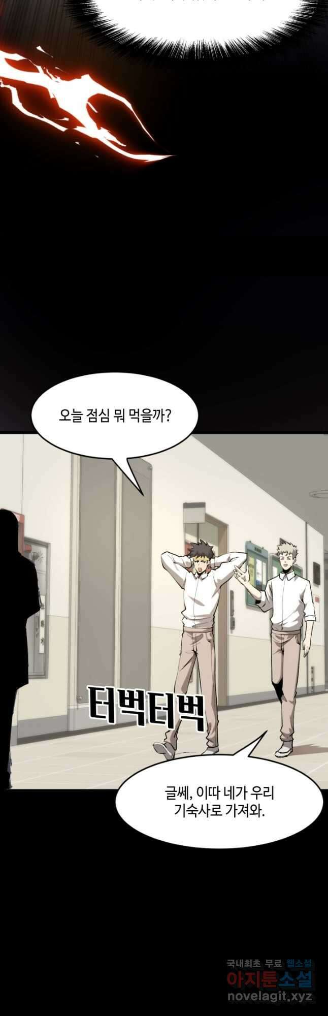 버그로 왕까지 98화 19