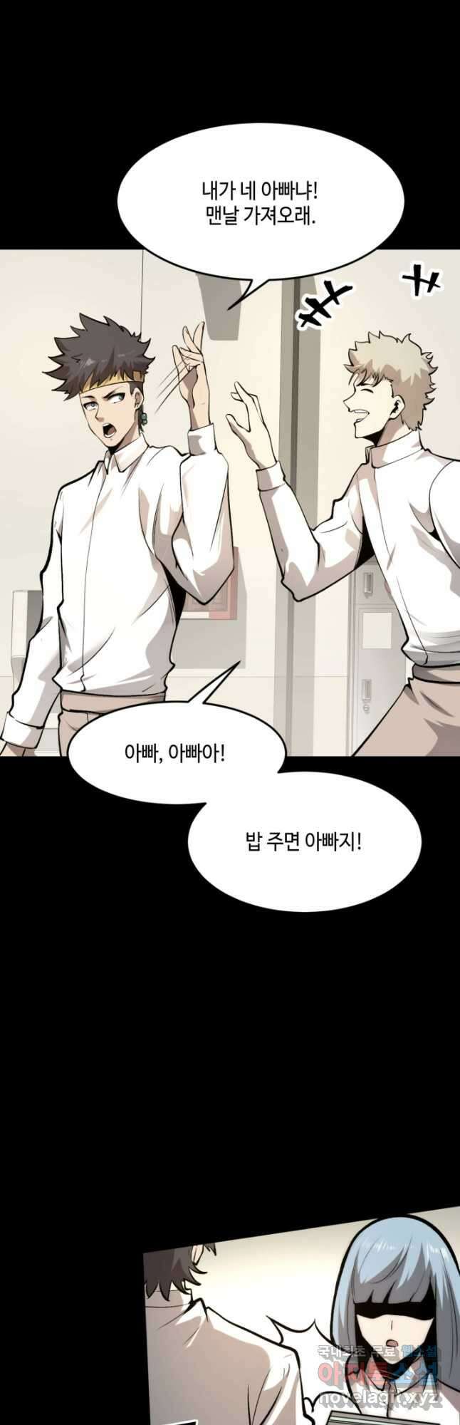 버그로 왕까지 98화 20