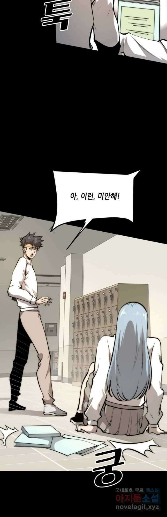 버그로 왕까지 98화 21
