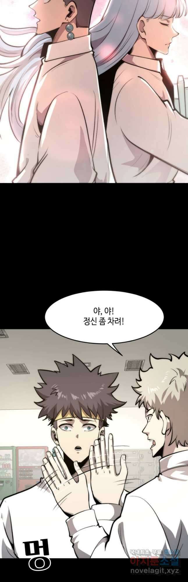 버그로 왕까지 98화 23