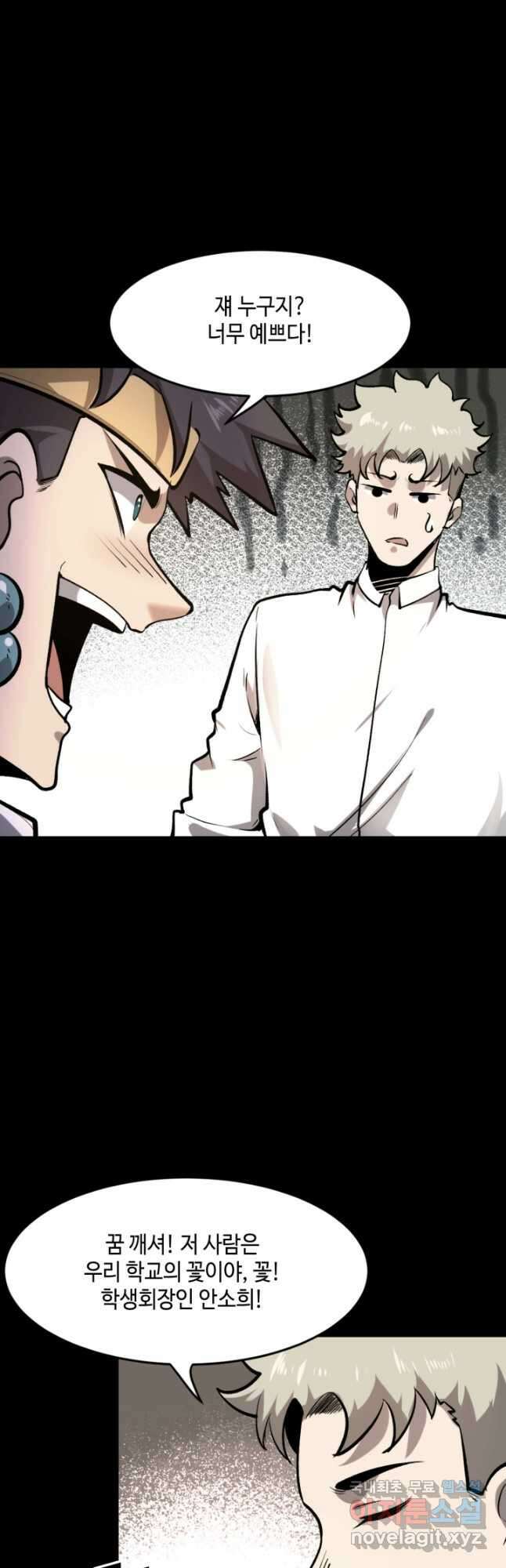 버그로 왕까지 98화 24