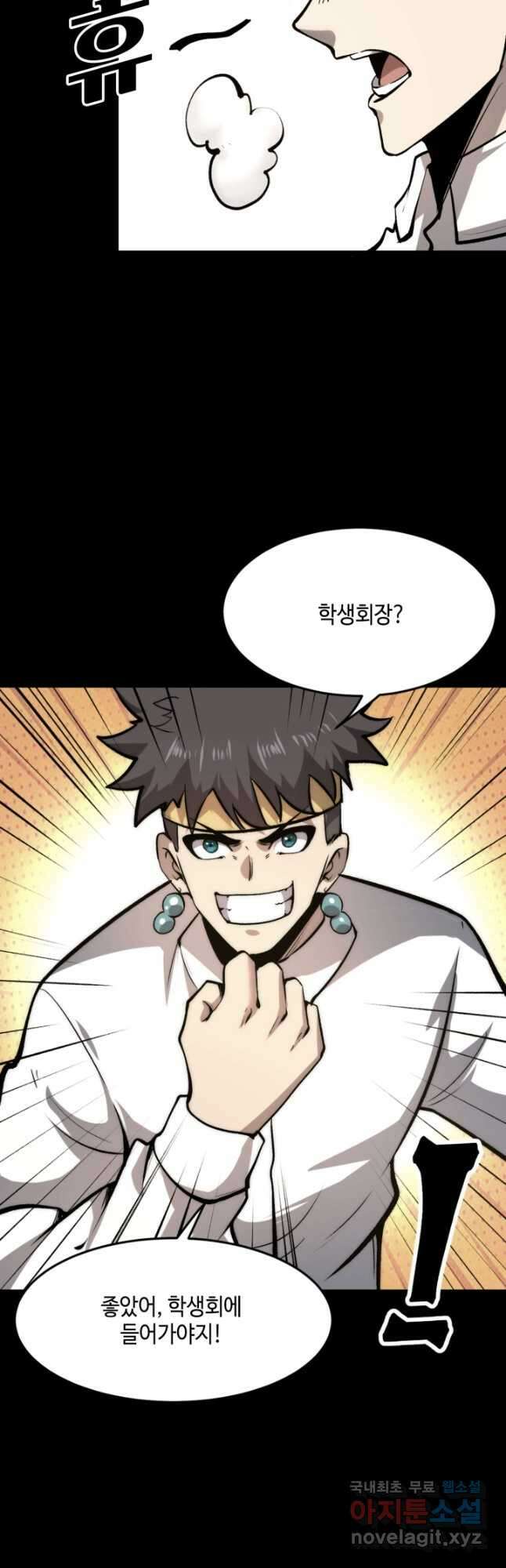 버그로 왕까지 98화 25