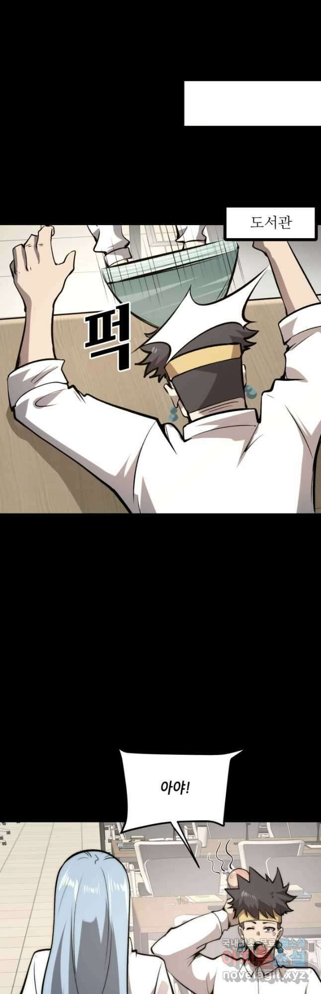버그로 왕까지 98화 26