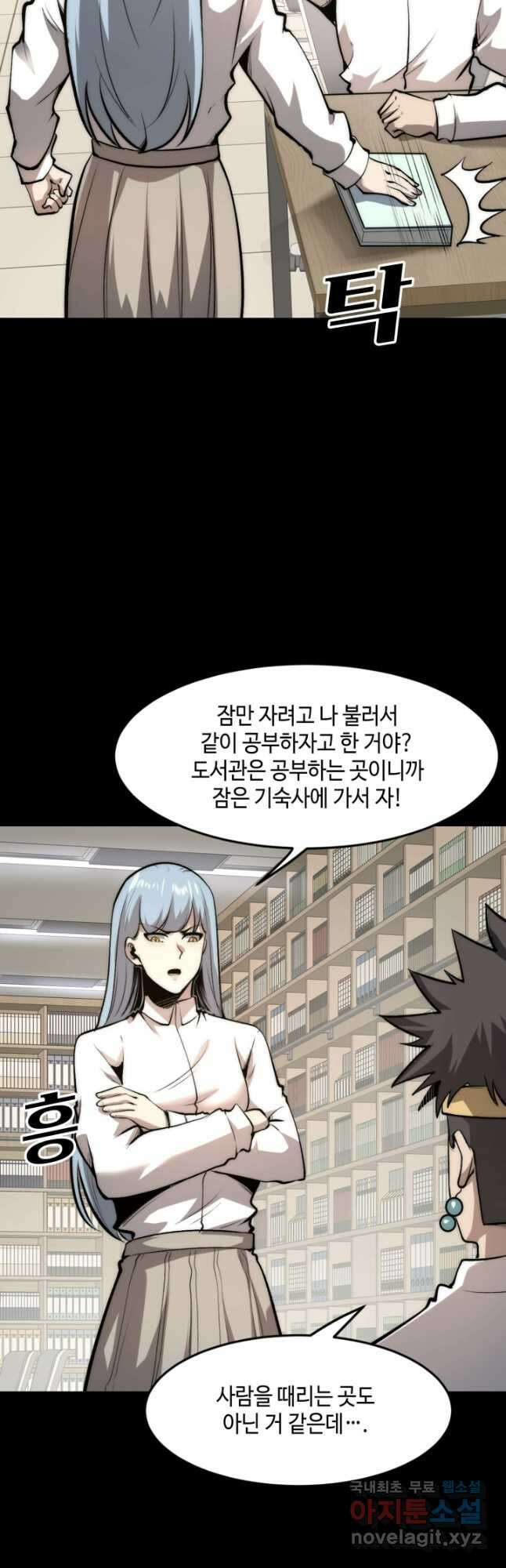 버그로 왕까지 98화 27