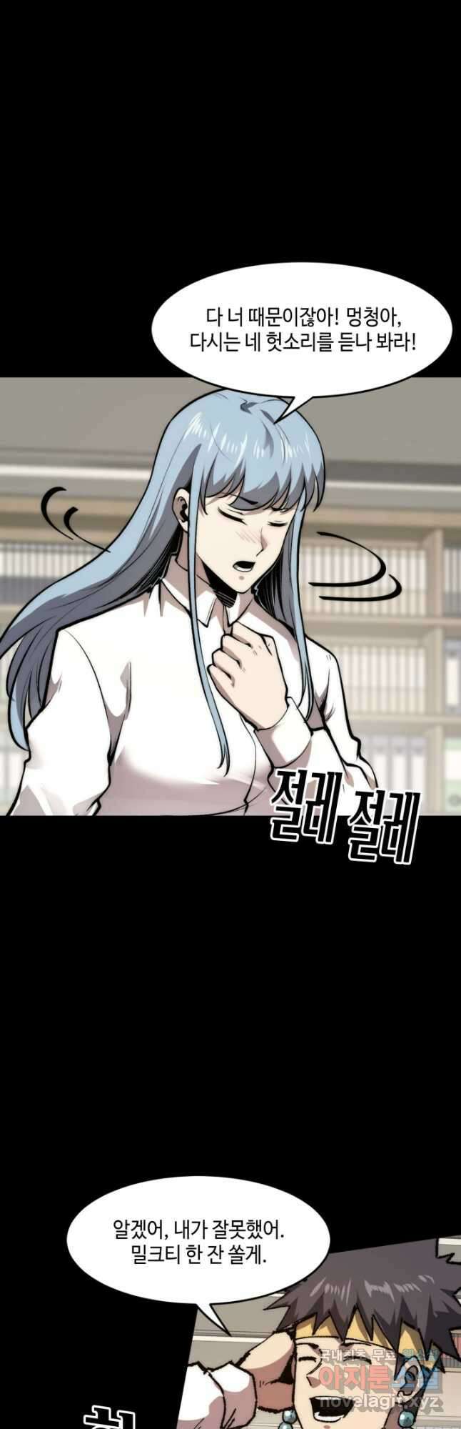 버그로 왕까지 98화 28